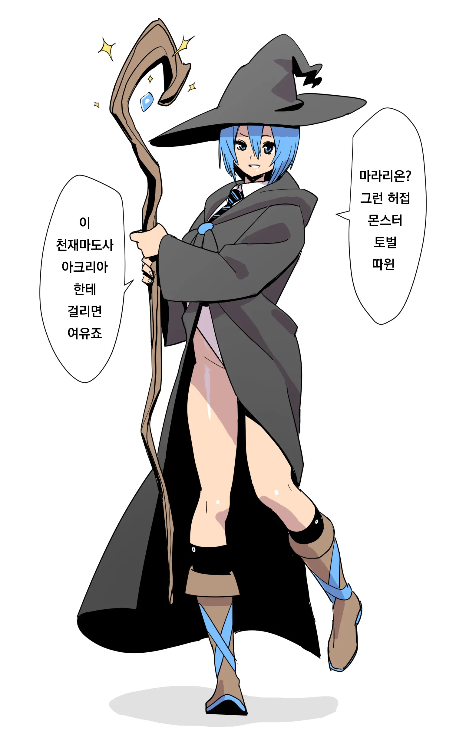 Mararion | 마라리온